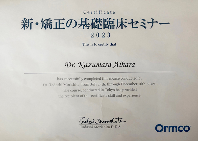 おもなセミナー受講